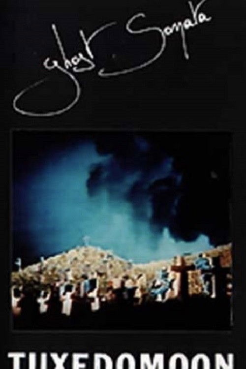 Ghost Sonata (1982) poster