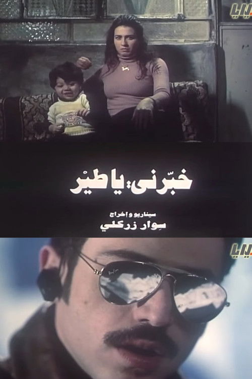 O bird, tell me (2008) poster