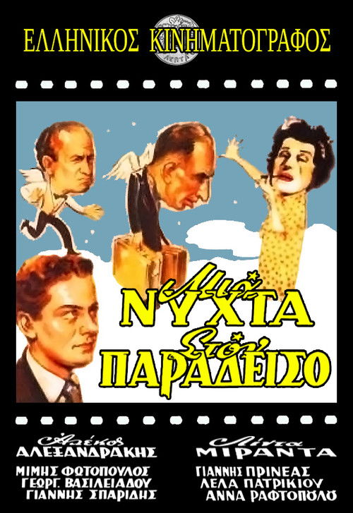 One Night in Heaven (1951) poster