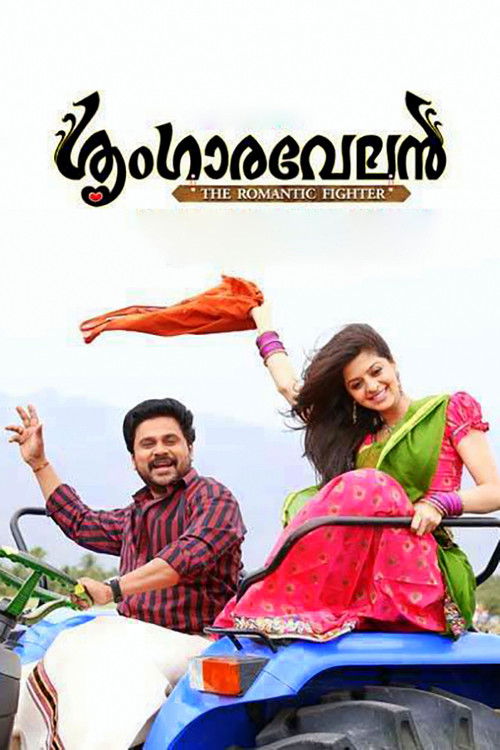 Sringaravelan (2013) poster