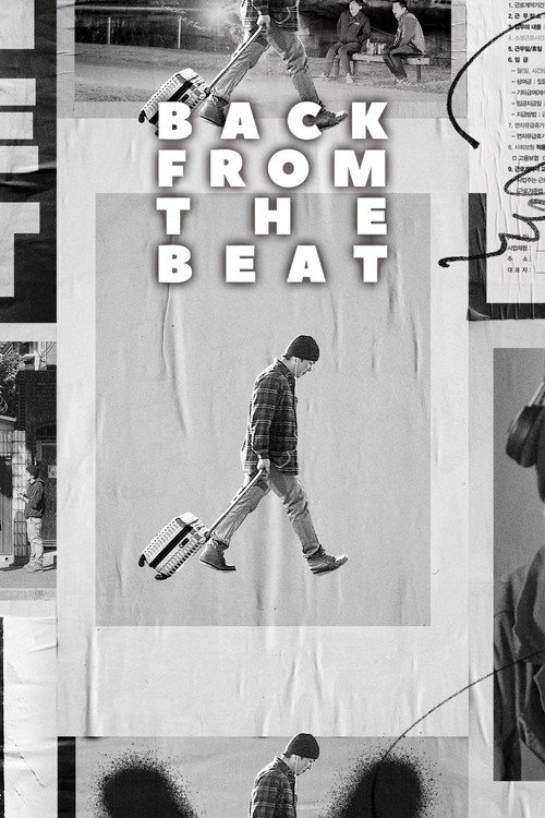 내가 사는 세상 (2019) poster