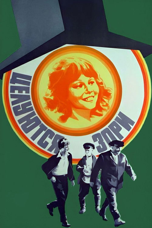 Dawns Are Kissing (1978) poster