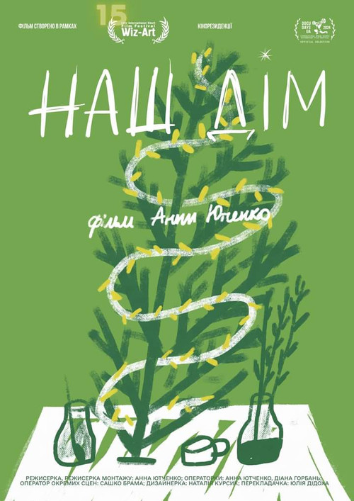 Our Home (2023) poster