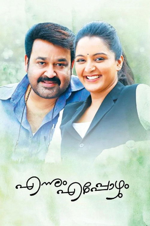 Ennum Eppozhum (2015) poster