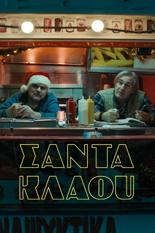Santa Klaou (2023) poster