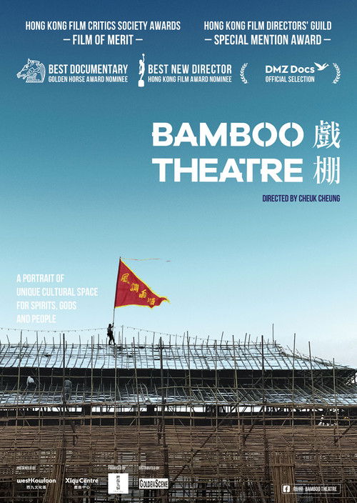 Bamboo Theatre (2019) poster