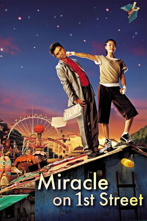 1번가의 기적 (2007) poster