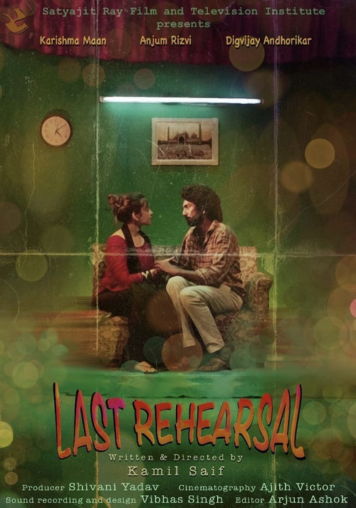 Last Rehearsal (2023) poster