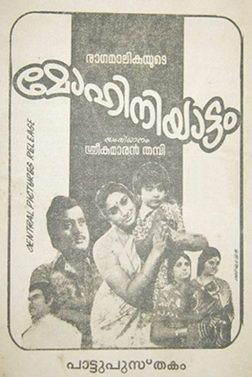 Mohiniyattom (1976) poster