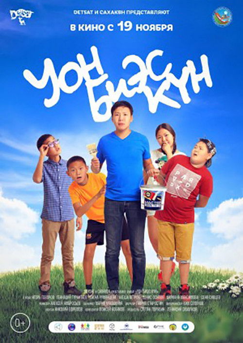 Fifteen Days (2015) poster