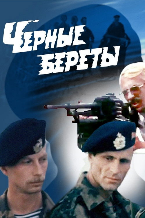 Black Berets (1995) poster