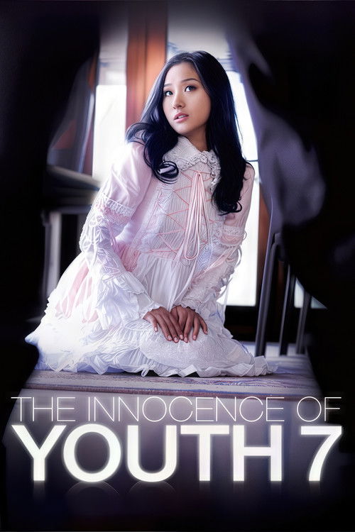 The Innocence of Youth 7 (2014) poster