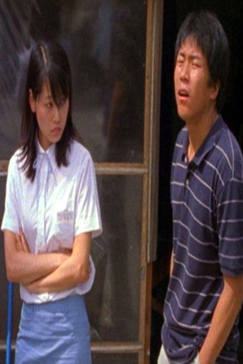 인간적으로 정이 안가는 인간 (2005) poster