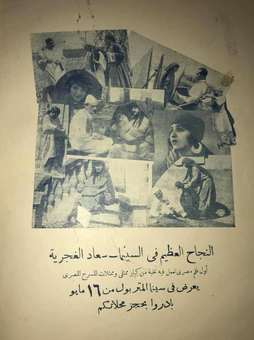 Soad The Gypsy (1928) poster