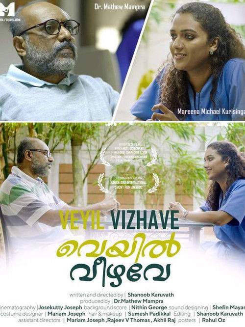 Veyil Vizhave (2021) poster