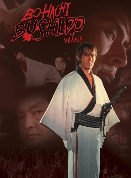Bohachi Bushido: The Villain (1974) poster