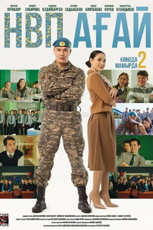 NVP Agai (2024) poster