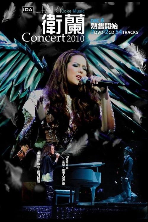 Janice M Vidal 卫兰 Fairy Concert 2010 (2010) poster