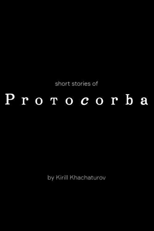 Protocorba (2019) poster