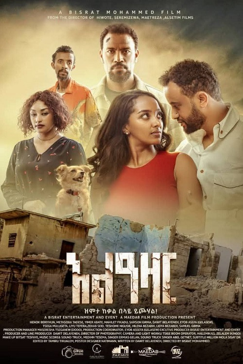 Alazar (2025) poster