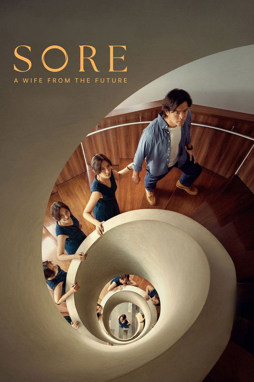 Sore: A Wife from the Future (2025) poster