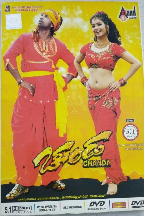 Chanda (2007) poster