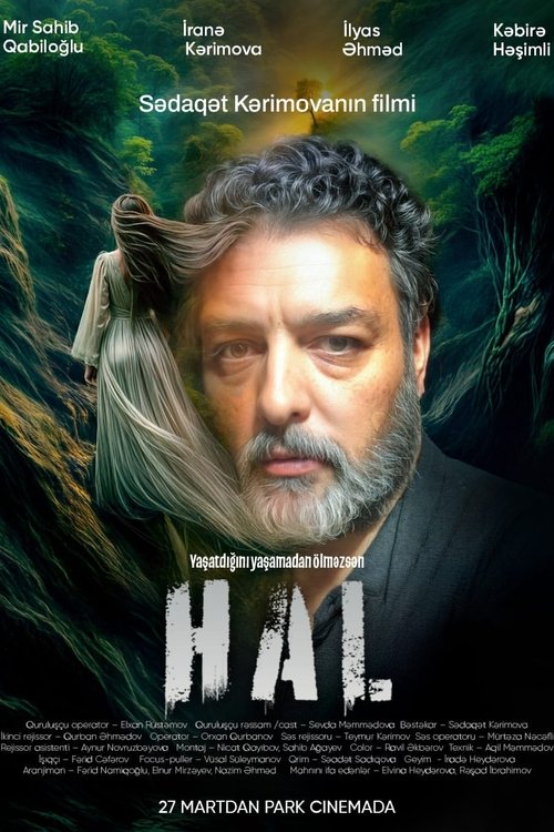 HAL (2025) poster