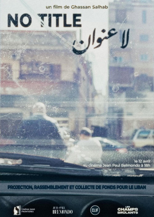 لا عنوان (2025) poster