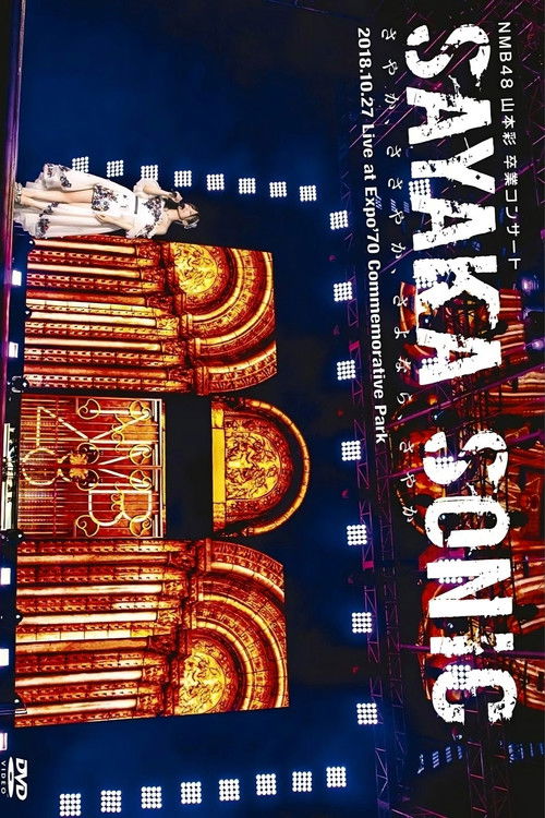 NMB48 Yamamoto Sayaka Sotsugyou Concert SAYAKA SONIC ~Sayaka, Sasayaka, Sayonara, Sayaka~ (2018) poster