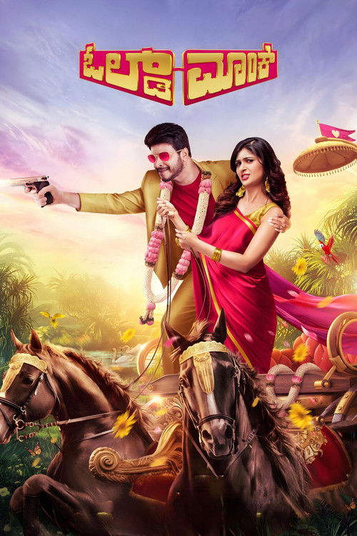 Old Monk (2022) poster