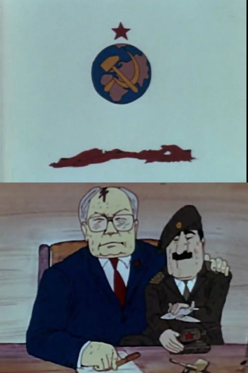 Everything is Fine (1991) poster