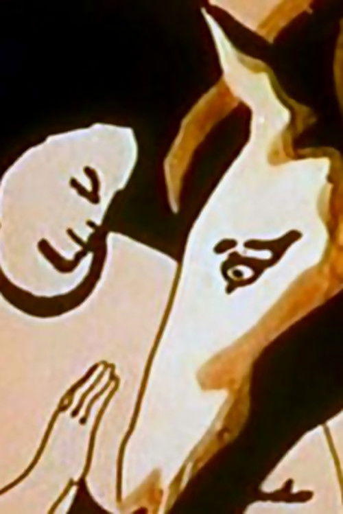 The Horse (1972) poster