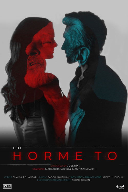 Horme To (2021) poster