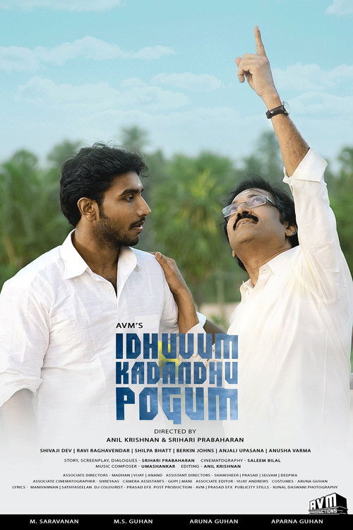 இதுவும் கடந்து போகும் (2014) poster