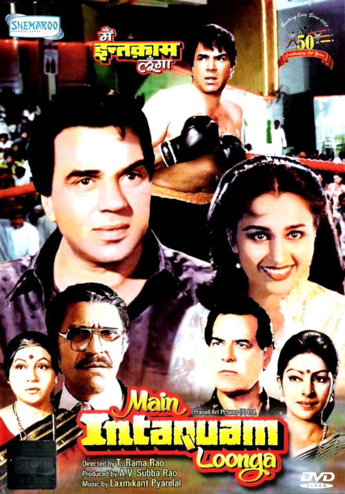 Main Inteqam Loonga (1982) poster