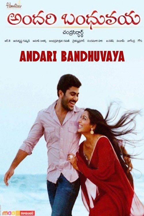 Andari Bandhuvaya (2010) poster