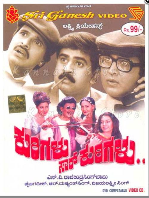 Kurigalu Saar Kurigalu (2001) poster