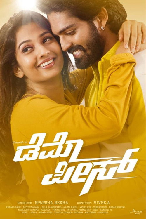 Demo Piece (2020) poster