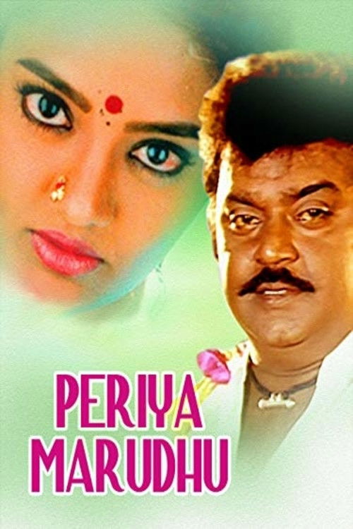 Periya Marudhu (1994) poster