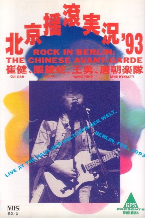 Rock in Berlin "THE CHINESE AVANT-GARDE" (1993) poster