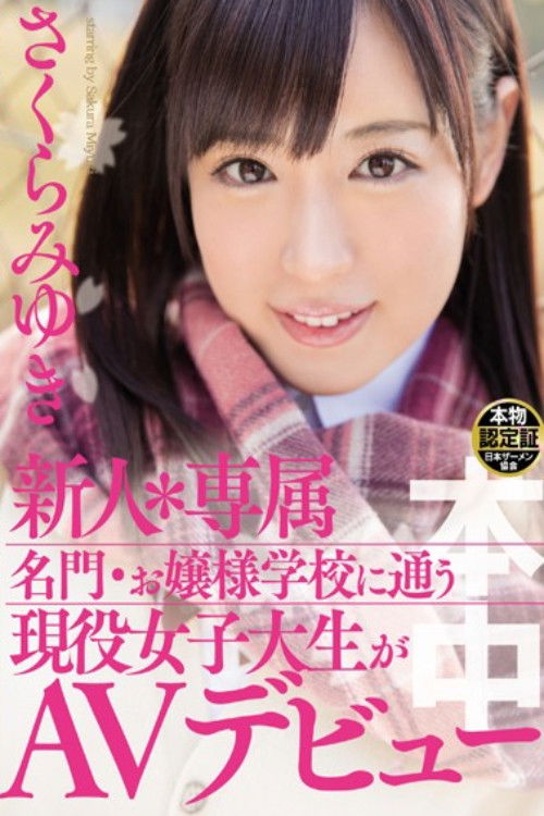 Fresh Face * Specialty A Real Life College Girl At A Young Ladies Academy Makes Her AV Debut Miyuki Sakura (2016) poster
