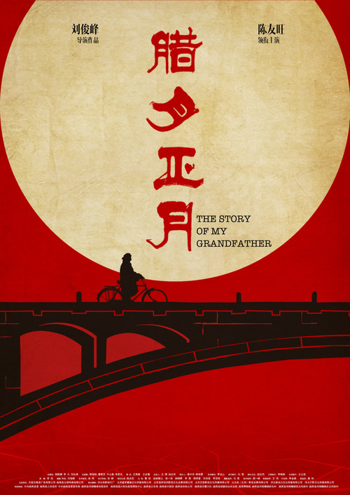 Spring Follows Winter (2019) poster