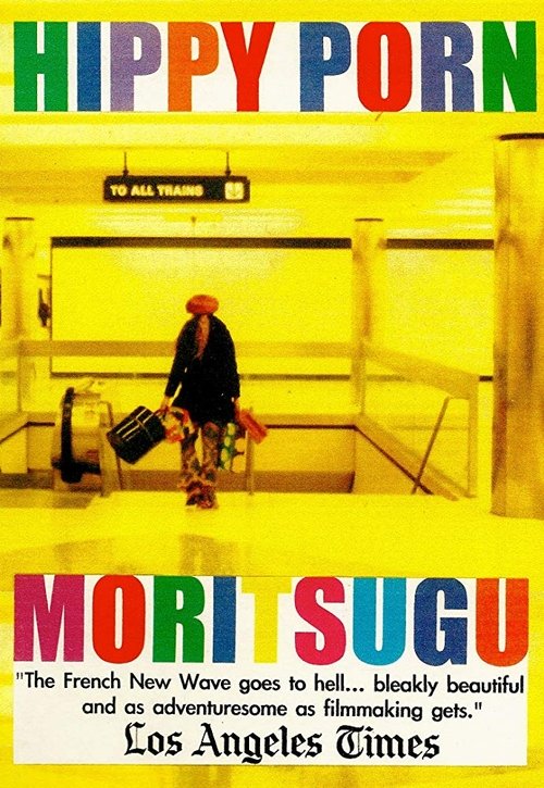 Hippy Porn (1991) poster