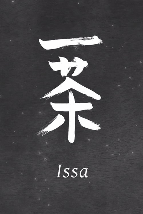 Issa (2014) poster