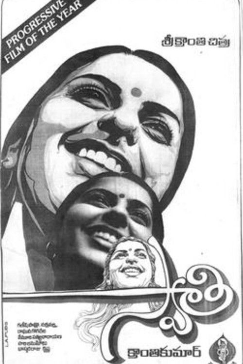 Swathi (1984) poster