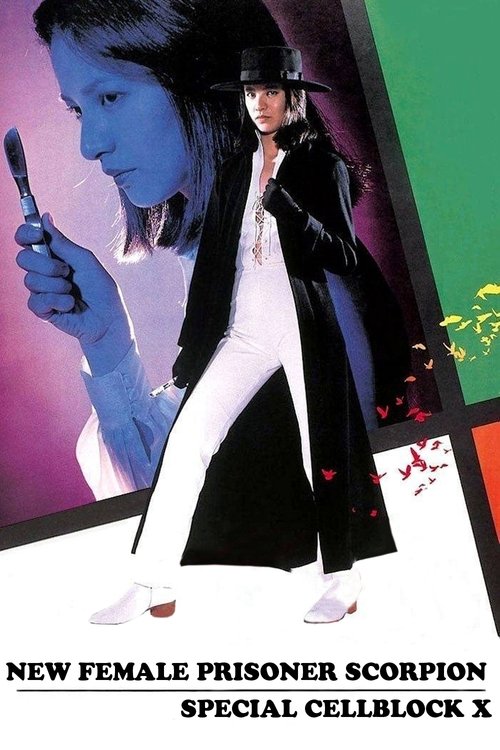 New Female Prisoner Scorpion: Special Cellblock X (1977) poster