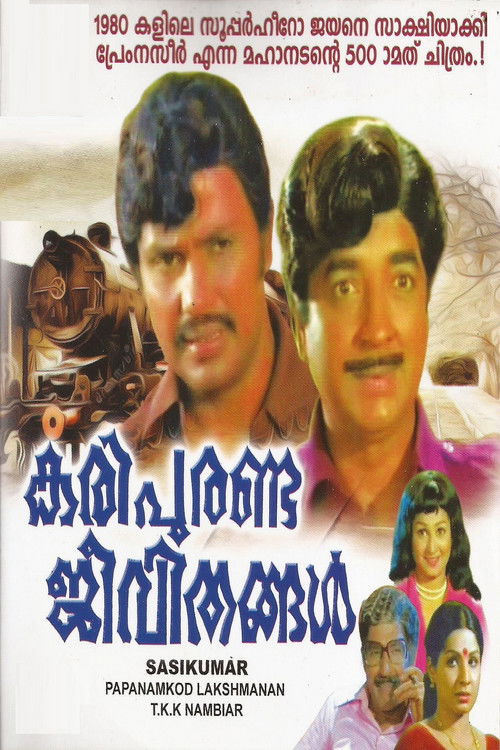 Kari Puranda Jeevithangal (1980) poster