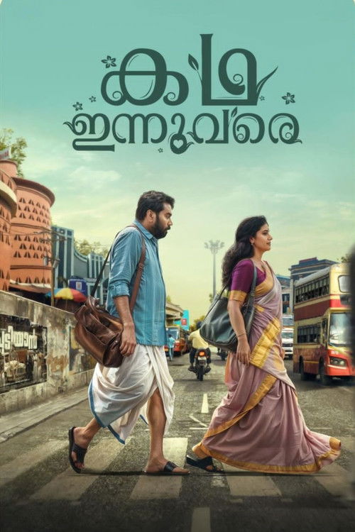കഥ ഇന്നുവരെ (2024) poster
