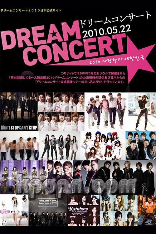 Dream Concert 2010 (2010) poster