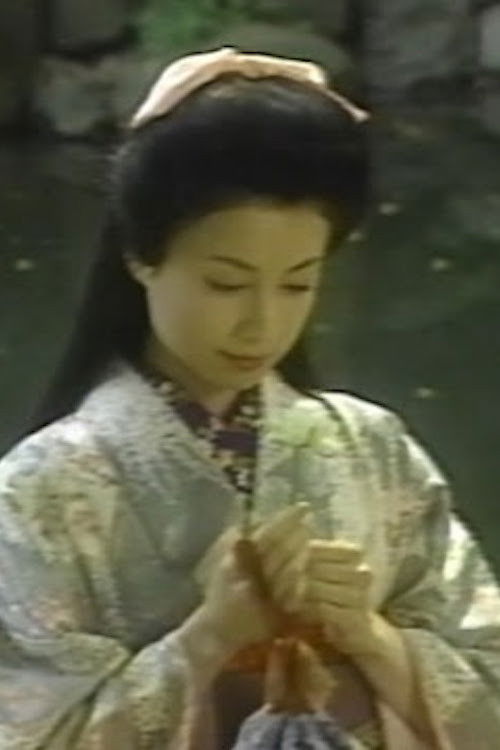 知の解放 知の冒険 知の祝祭 東京大学 学問の過去・現在・未来 (1997) poster